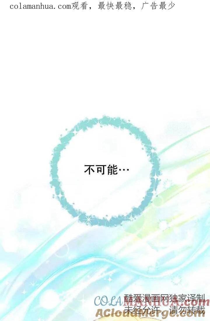 《请珍惜朋友》第10话 第1页
