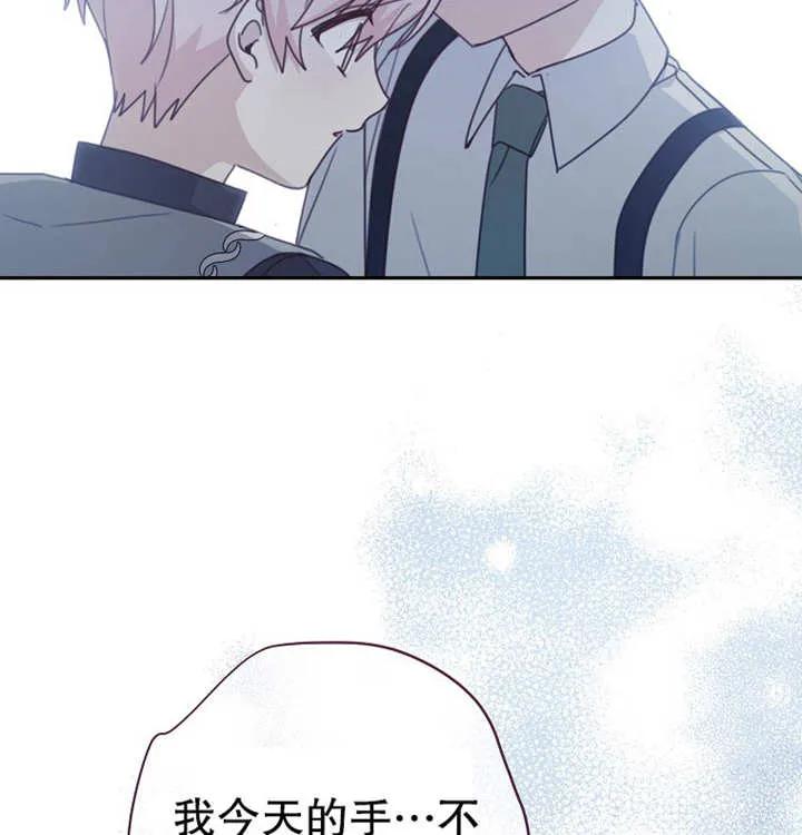 《请珍惜朋友》第10话 第90页