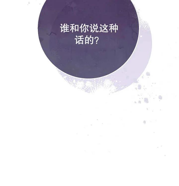 《请珍惜朋友》第10话 第98页