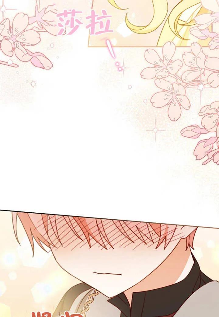 《请珍惜朋友》第10话 第14页