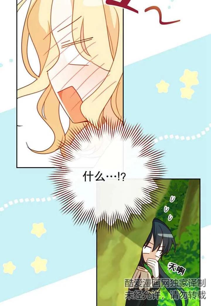 《请珍惜朋友》第10话 第62页