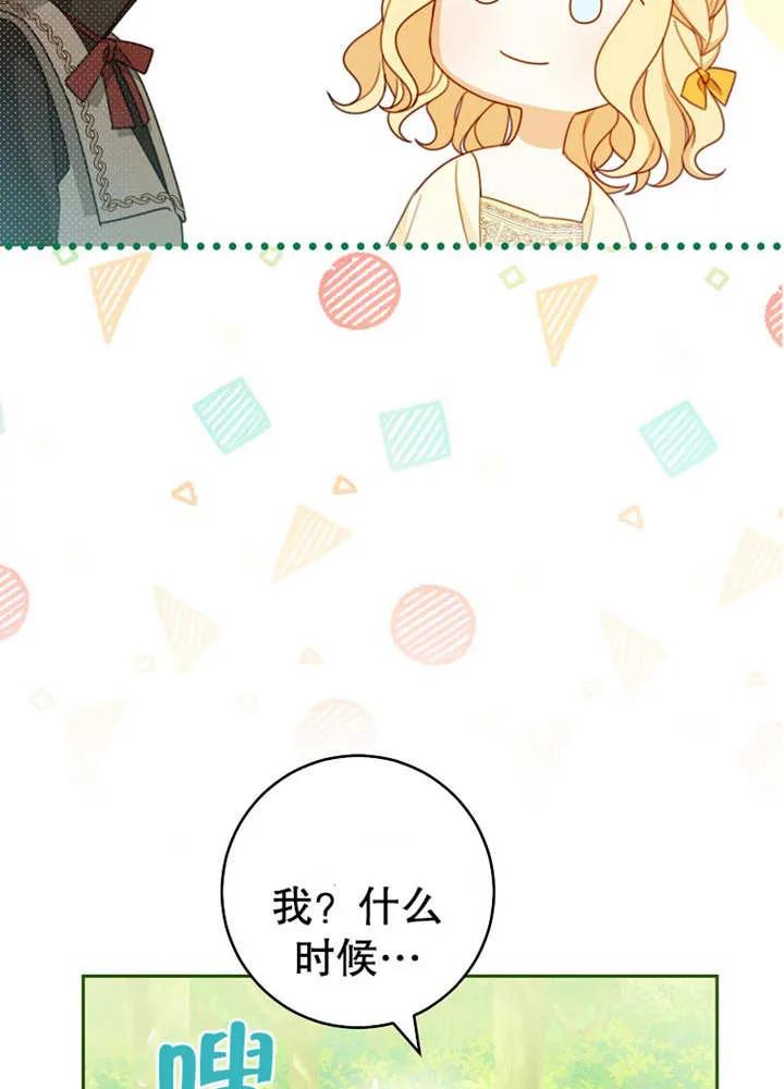 《请珍惜朋友》第10话 第32页
