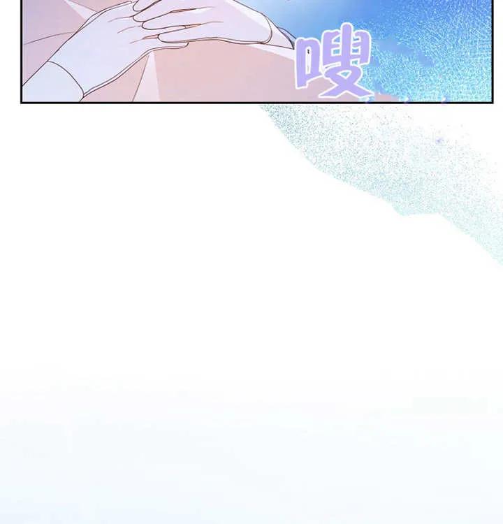 《请珍惜朋友》第10话 第80页
