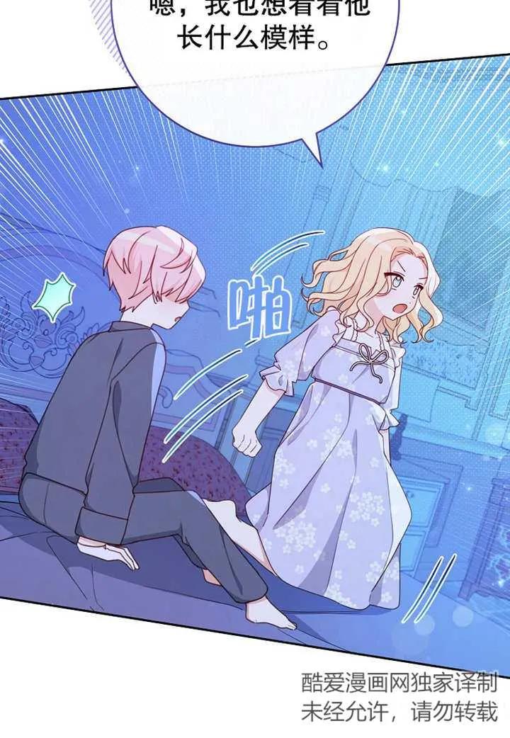 《请珍惜朋友》第11话 第24页
