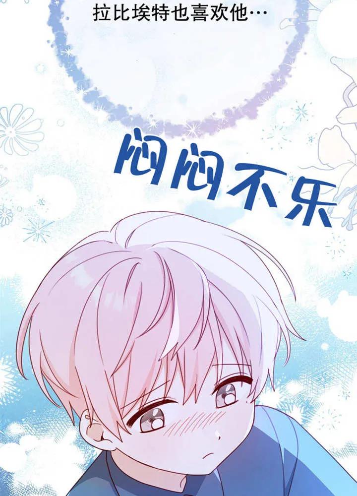 《请珍惜朋友》第11话 第44页
