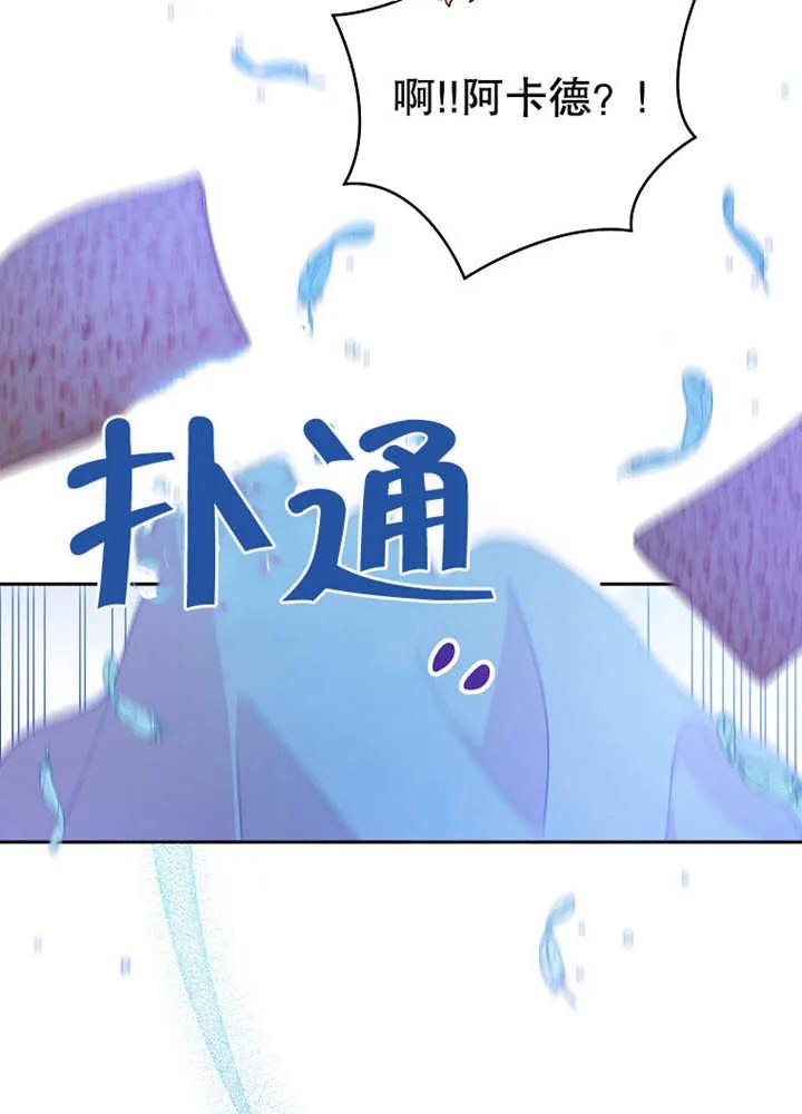 《请珍惜朋友》第11话 第30页