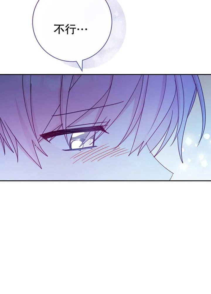《请珍惜朋友》第11话 第34页