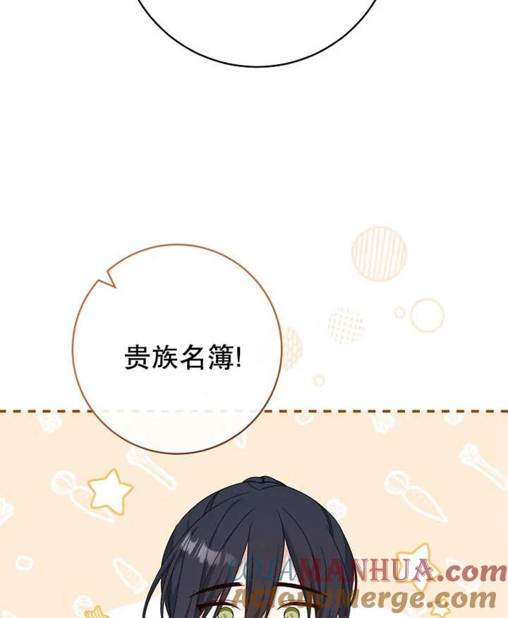 《请珍惜朋友》第11话 第93页