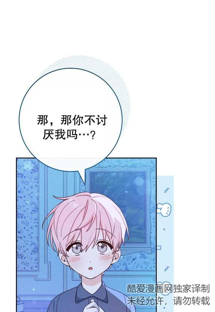 《请珍惜朋友》第11话 第19页