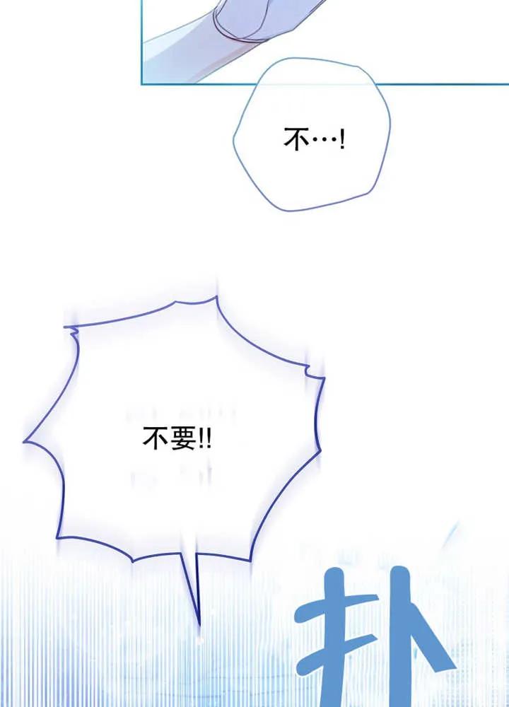 《请珍惜朋友》第11话 第27页