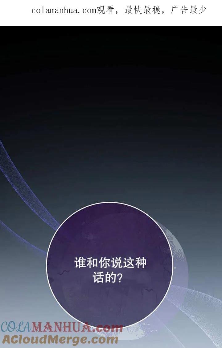 《请珍惜朋友》第11话 第1页