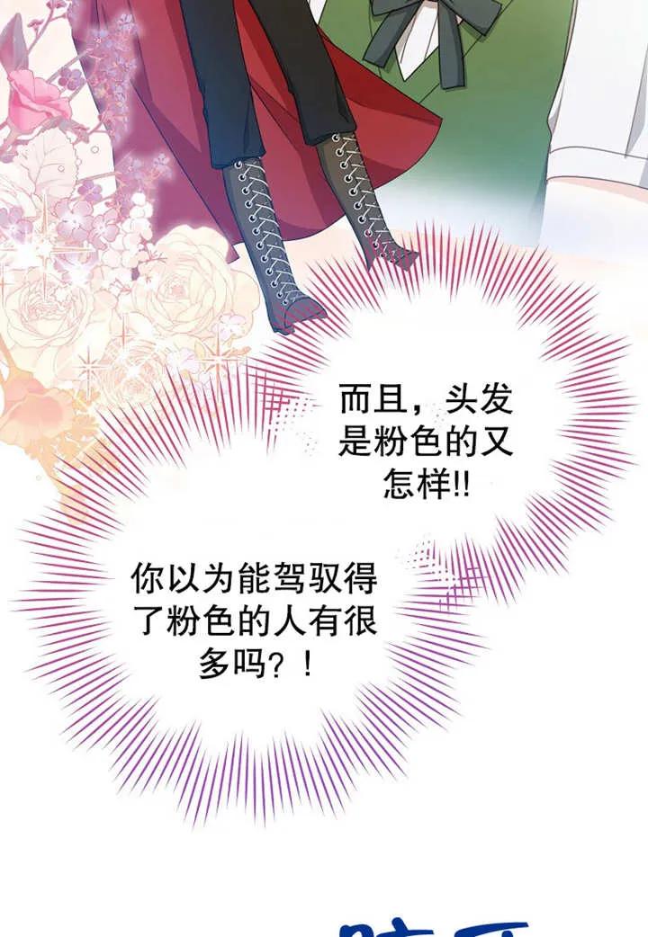 《请珍惜朋友》第11话 第15页