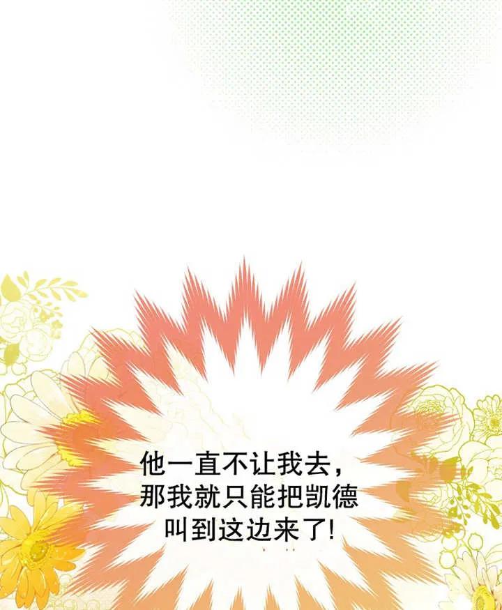 《请珍惜朋友》第11话 第96页