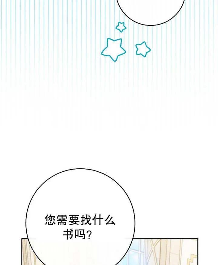 《请珍惜朋友》第11话 第84页