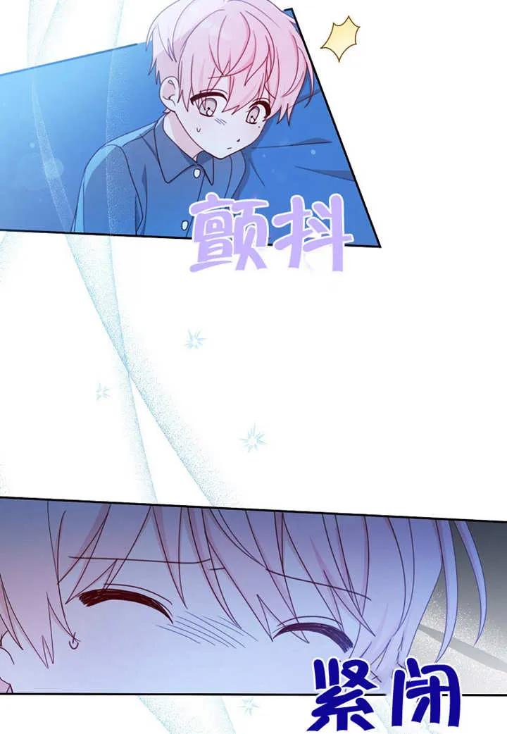 《请珍惜朋友》第11话 第52页