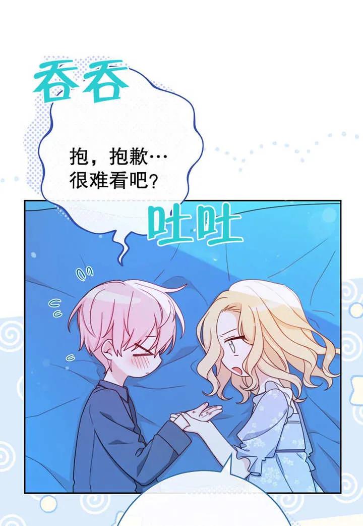 《请珍惜朋友》第11话 第56页
