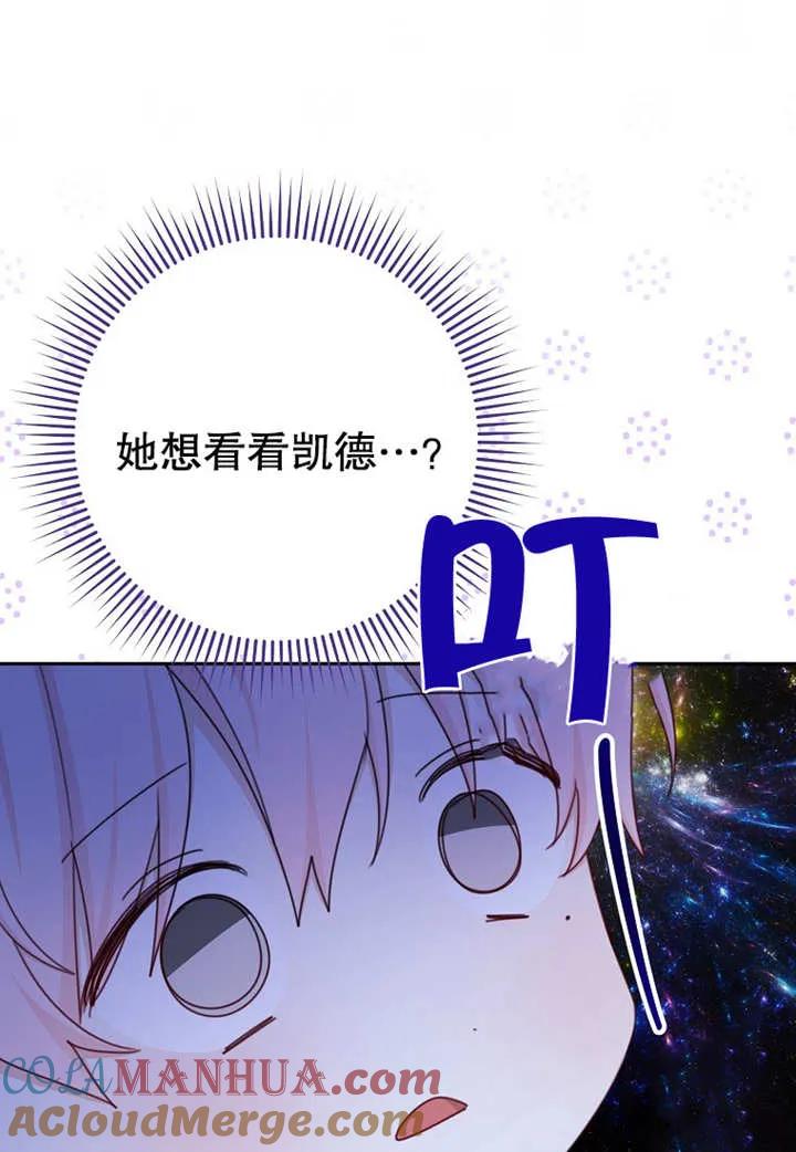 《请珍惜朋友》第11话 第25页
