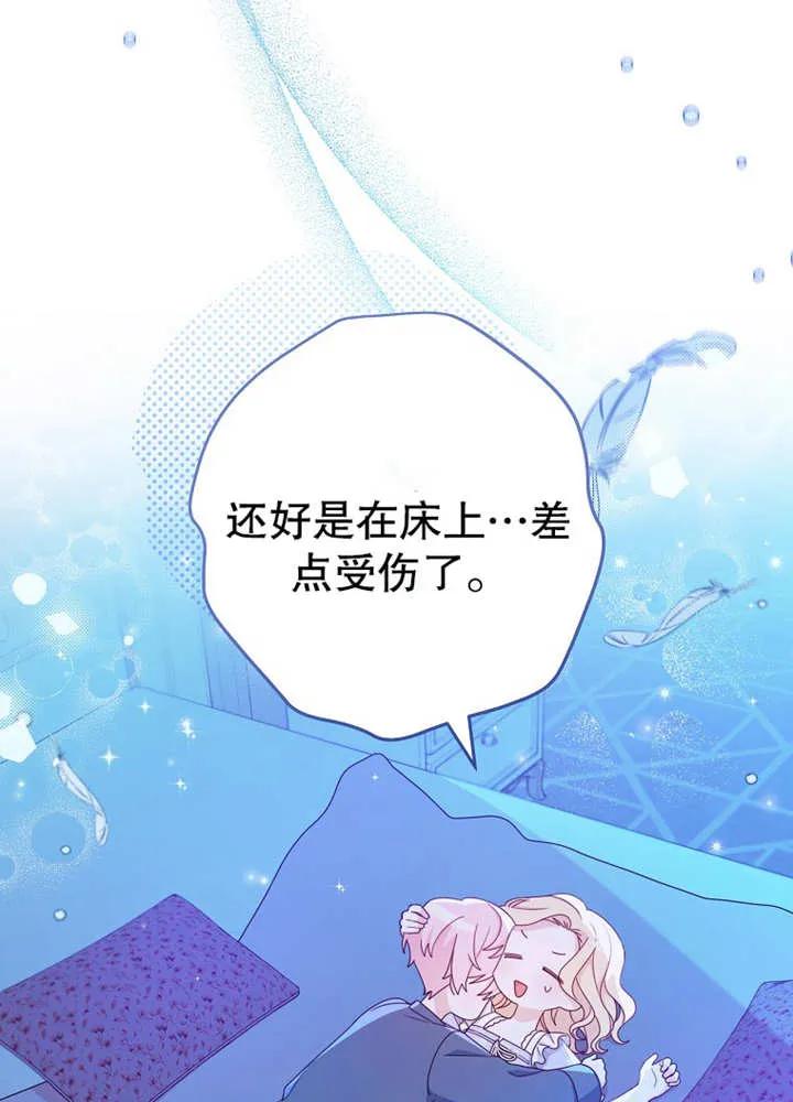 《请珍惜朋友》第11话 第31页