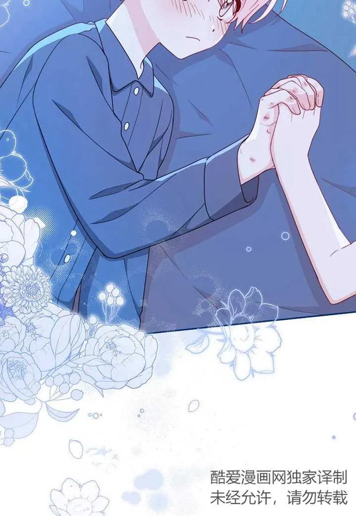 《请珍惜朋友》第11话 第62页