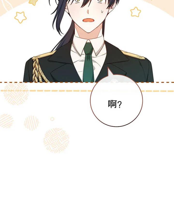 《请珍惜朋友》第11话 第94页