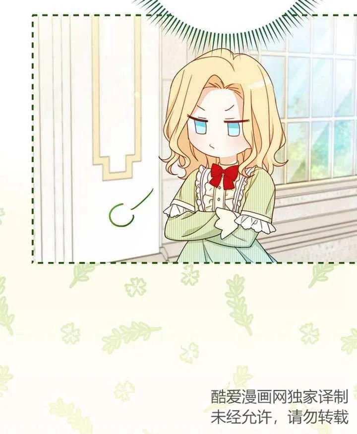 《请珍惜朋友》第11话 第87页