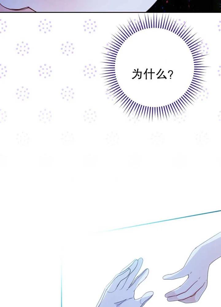 《请珍惜朋友》第11话 第26页