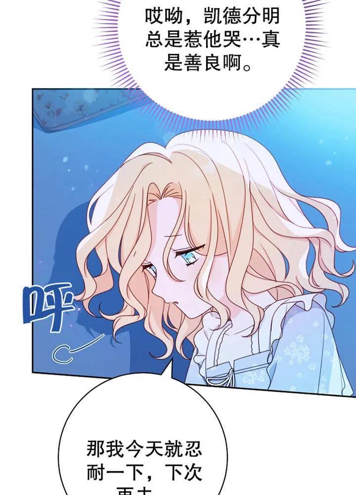《请珍惜朋友》第11话 第48页