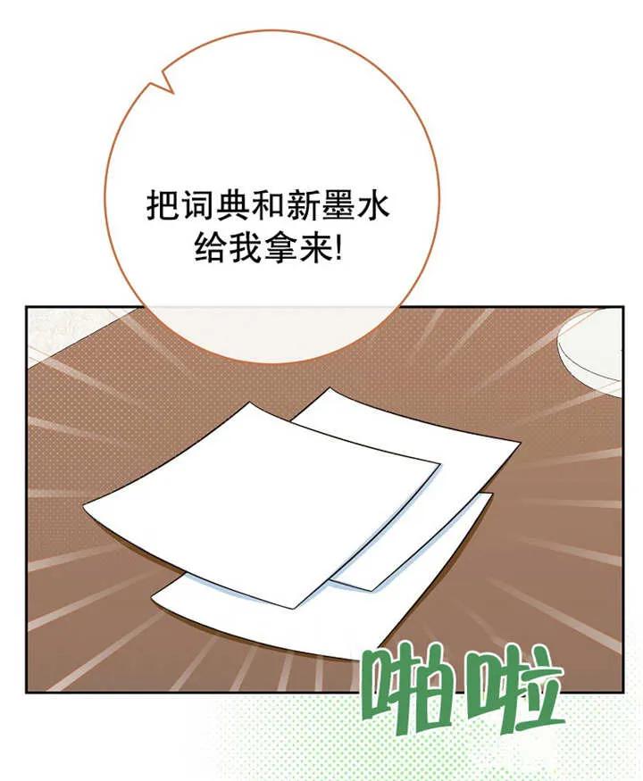 《请珍惜朋友》第11话 第95页