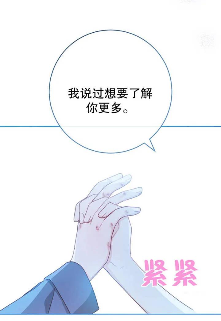 《请珍惜朋友》第11话 第60页