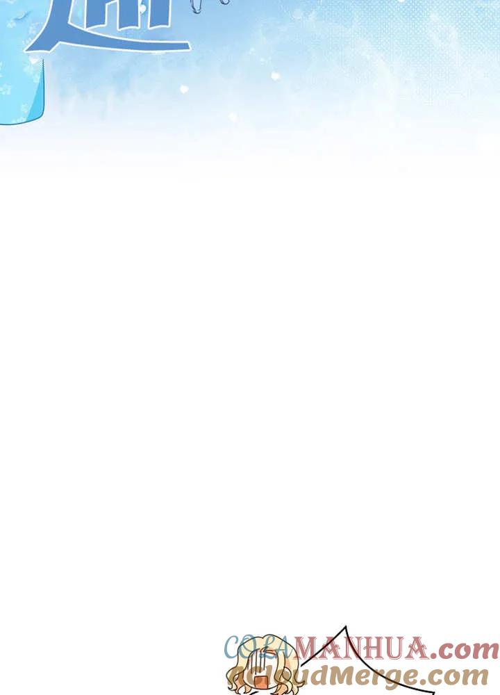 《请珍惜朋友》第11话 第29页