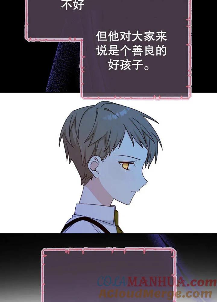 《请珍惜朋友》第11话 第41页