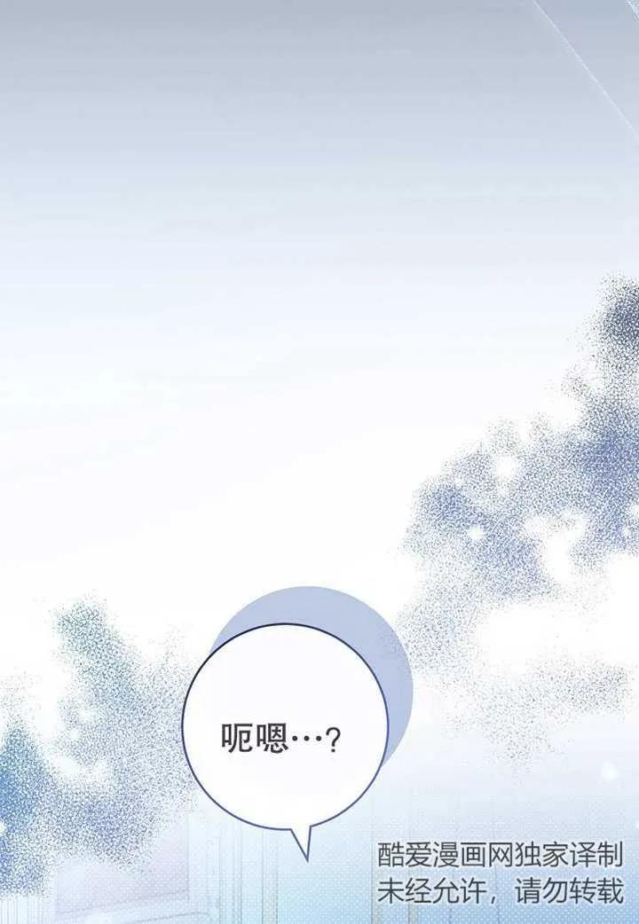 《请珍惜朋友》第11话 第2页
