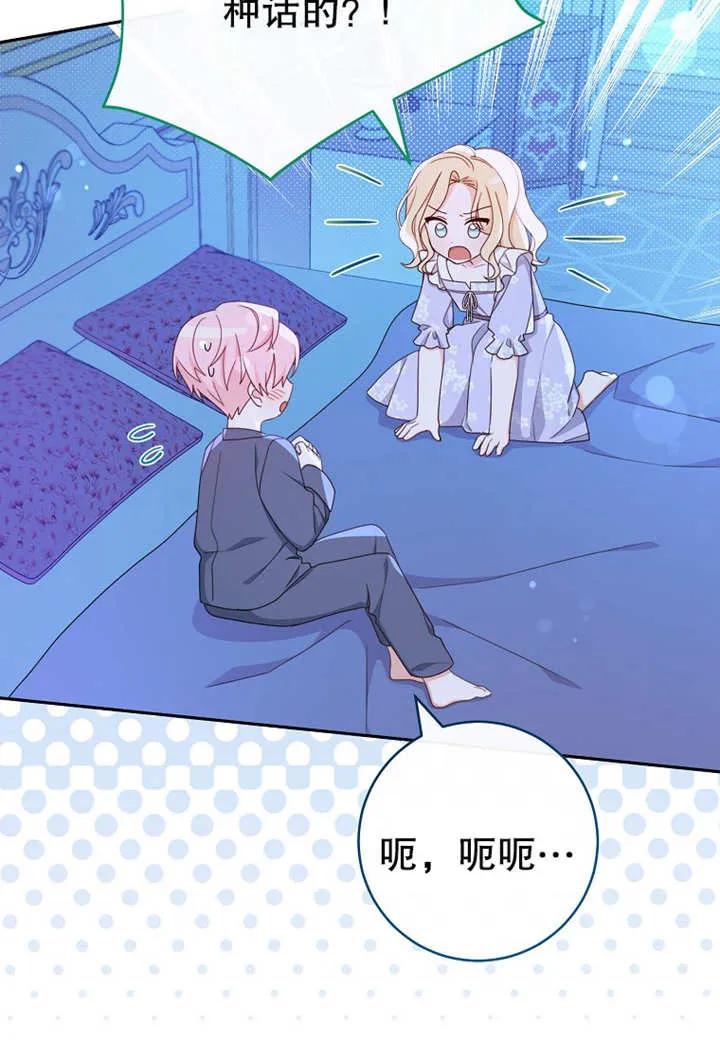 《请珍惜朋友》第11话 第18页
