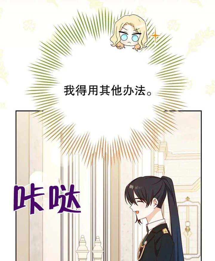 《请珍惜朋友》第11话 第88页