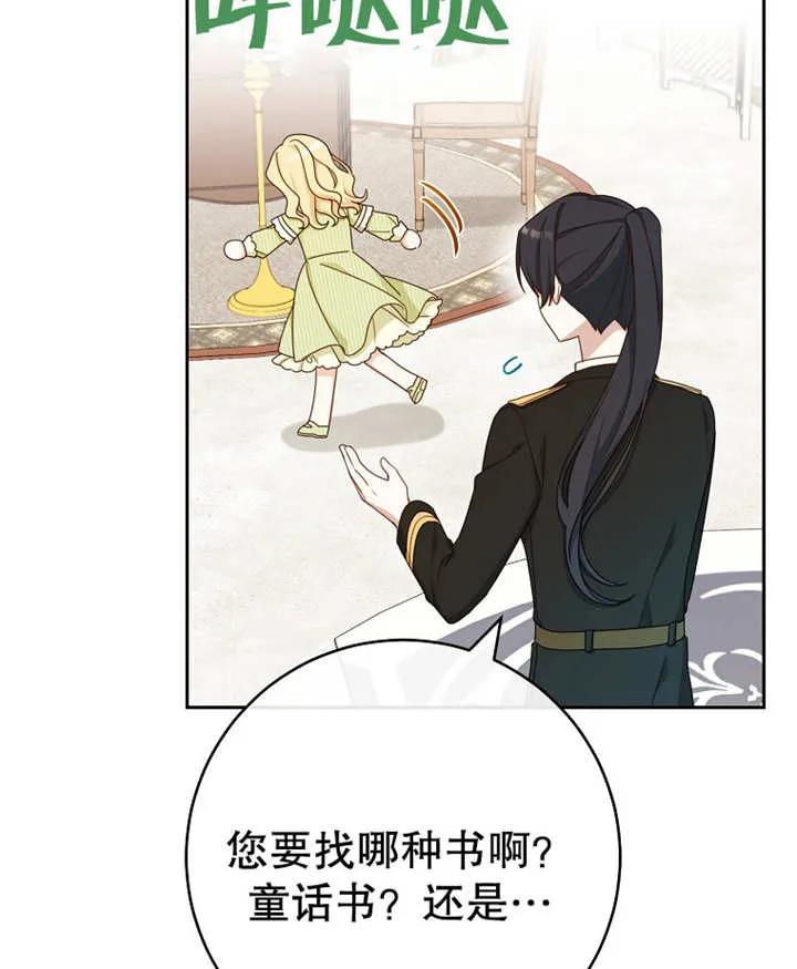 《请珍惜朋友》第11话 第92页