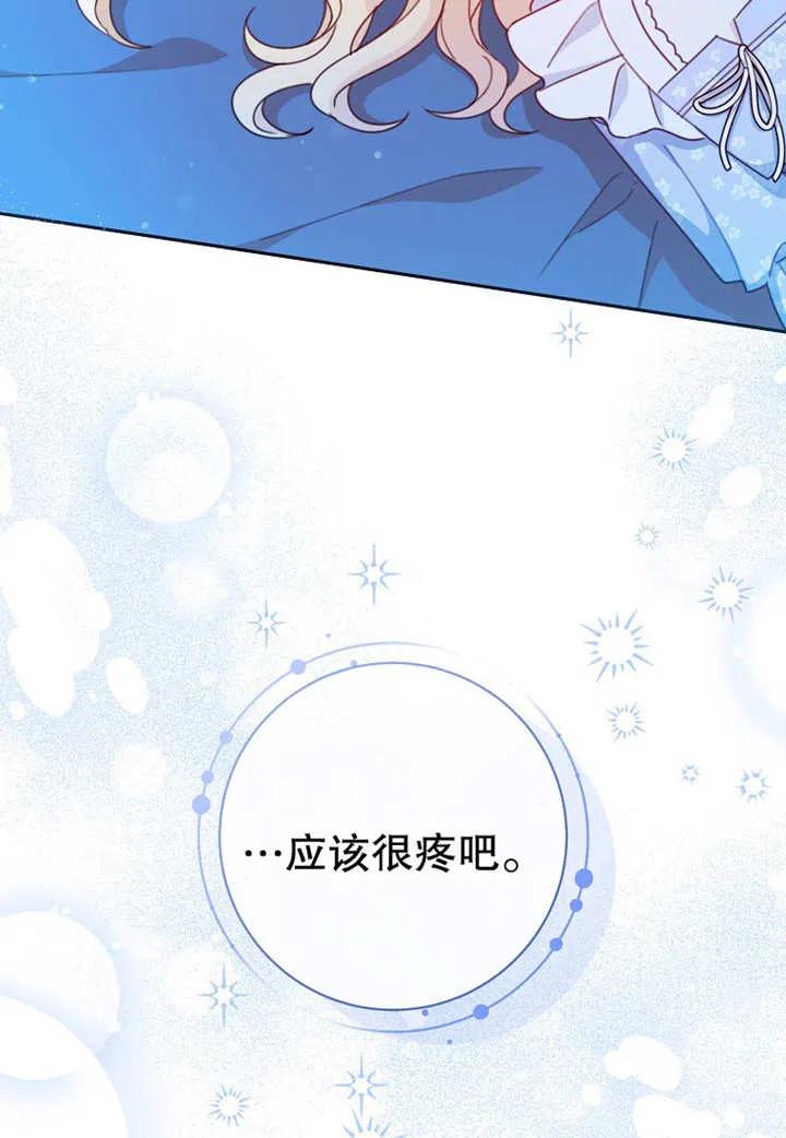 《请珍惜朋友》第11话 第54页