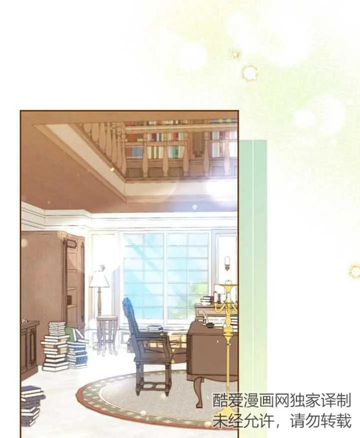 《请珍惜朋友》第11话 第90页