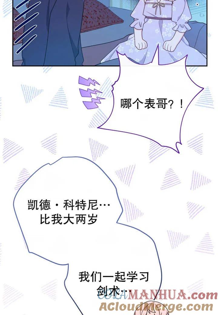 《请珍惜朋友》第11话 第5页