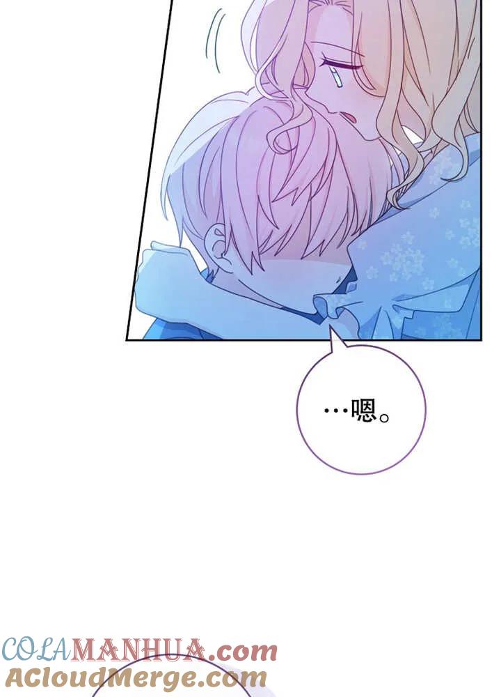 《请珍惜朋友》第11话 第33页