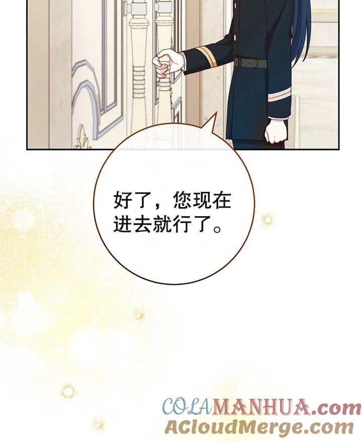 《请珍惜朋友》第11话 第89页