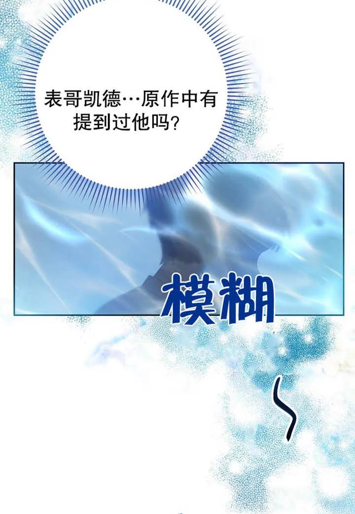《请珍惜朋友》第11话 第8页