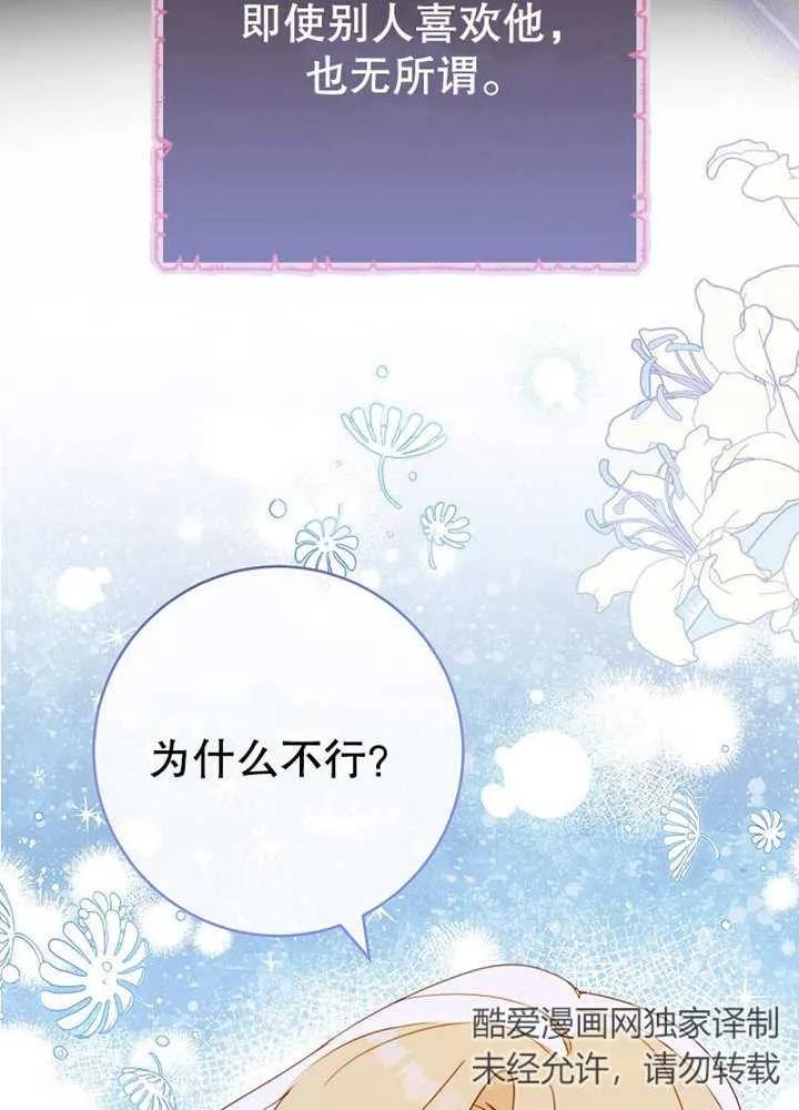《请珍惜朋友》第11话 第42页