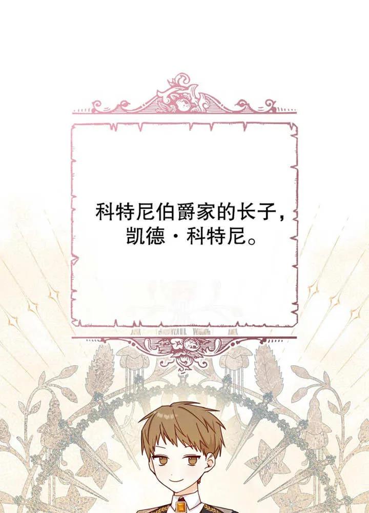 《请珍惜朋友》第11话 第35页