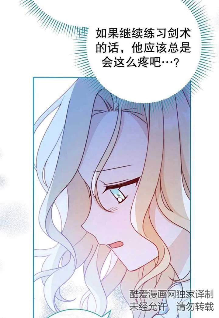 《请珍惜朋友》第11话 第58页
