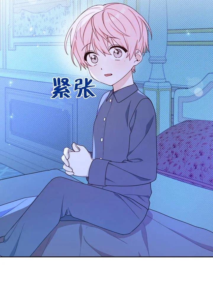 《请珍惜朋友》第11话 第3页