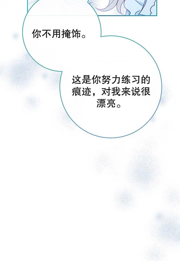 《请珍惜朋友》第11话 第59页