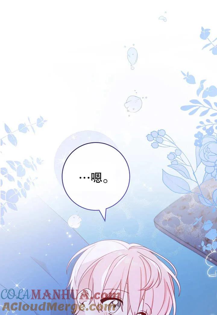 《请珍惜朋友》第11话 第61页