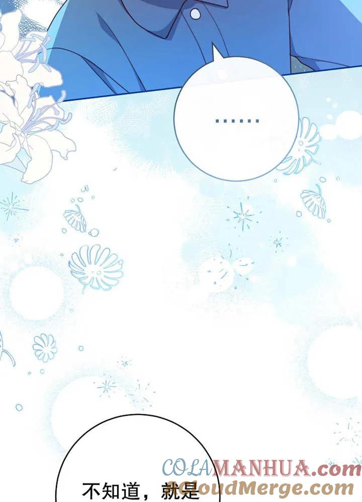 《请珍惜朋友》第11话 第45页