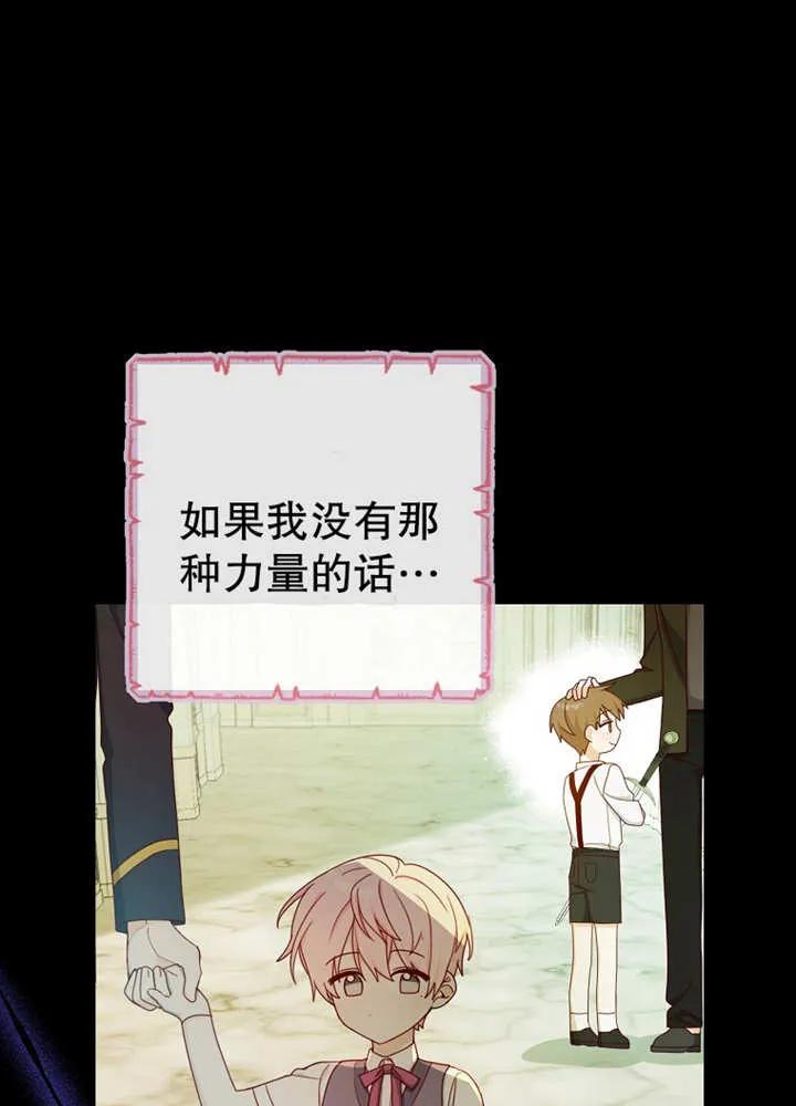 《请珍惜朋友》第11话 第39页