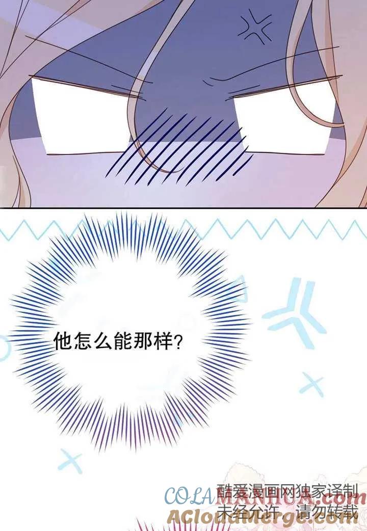 《请珍惜朋友》第11话 第13页